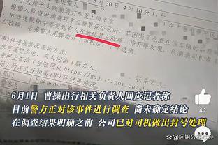 皮耶罗：卡玛尔达有很大的潜力 很开心伊尔迪兹模仿我的庆祝动作