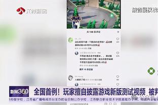 巴因德尔：足总杯中每个对手都很强，我们要在比赛中保持专注